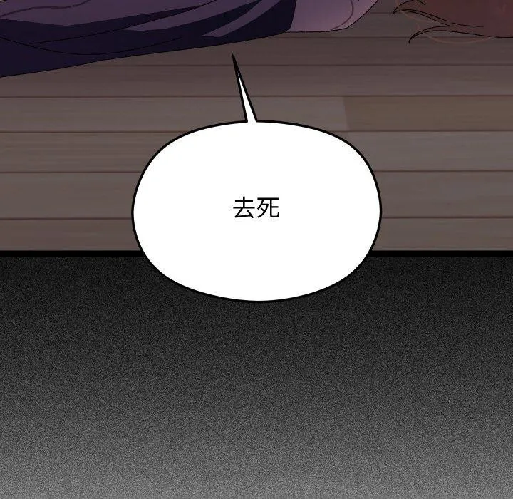 分身使我無限變強第18話