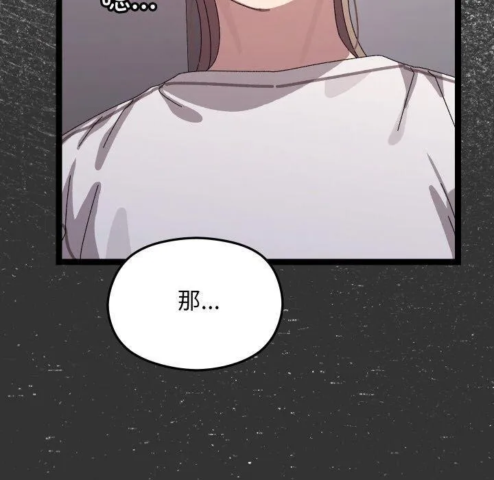 分身使我無限變強第18話