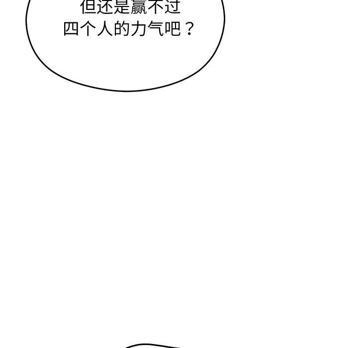 分身使我無限變強第18話