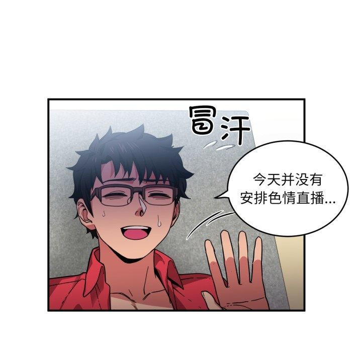 她的直播间第14話
