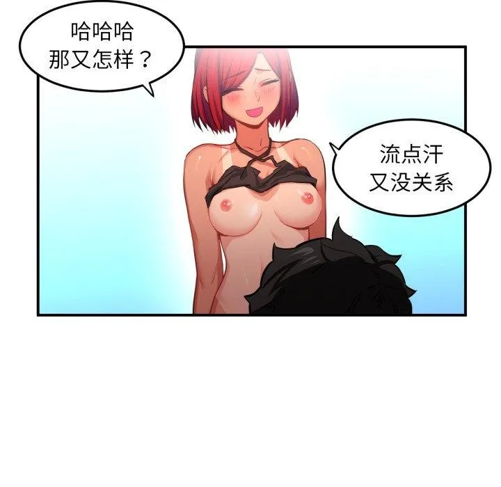 她的直播間第14話
