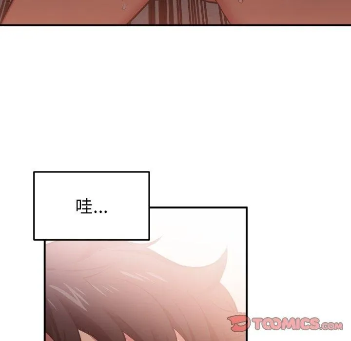 她的直播間第14話
