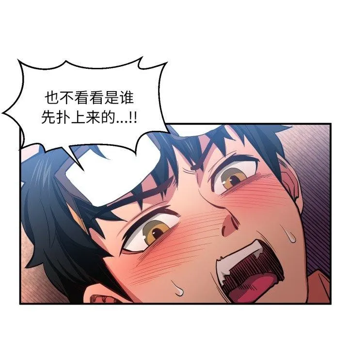 她的直播間第14話