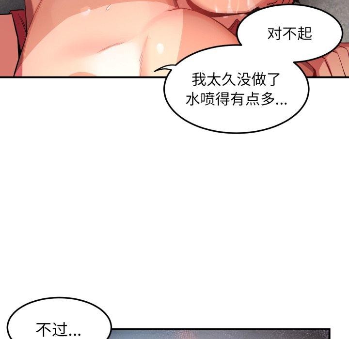 她的直播间第14話