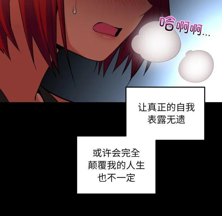 她的直播間第14話