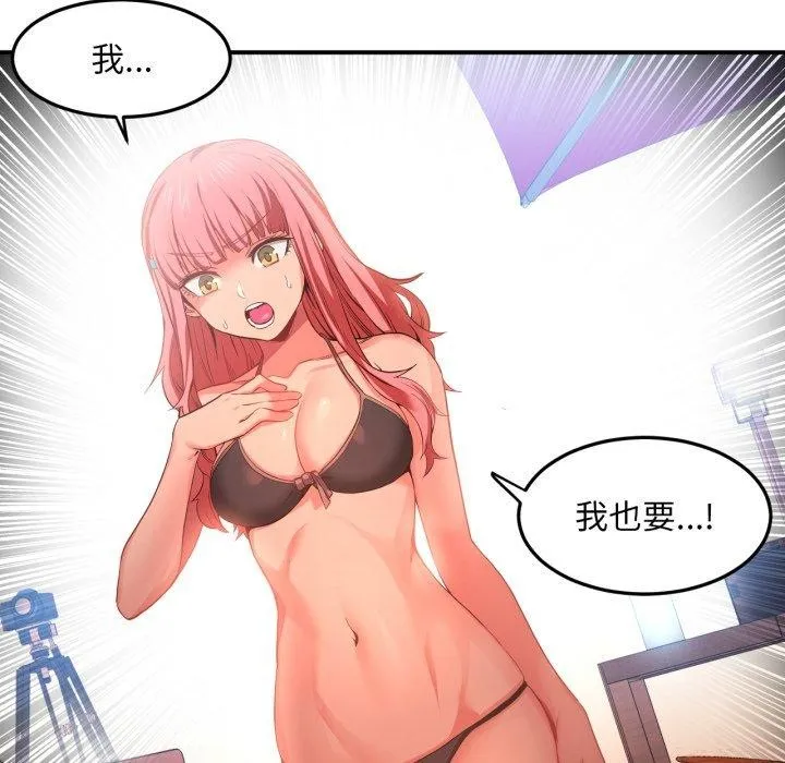她的直播間第14話