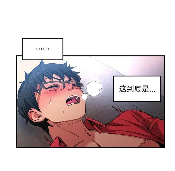 她的直播間第14話