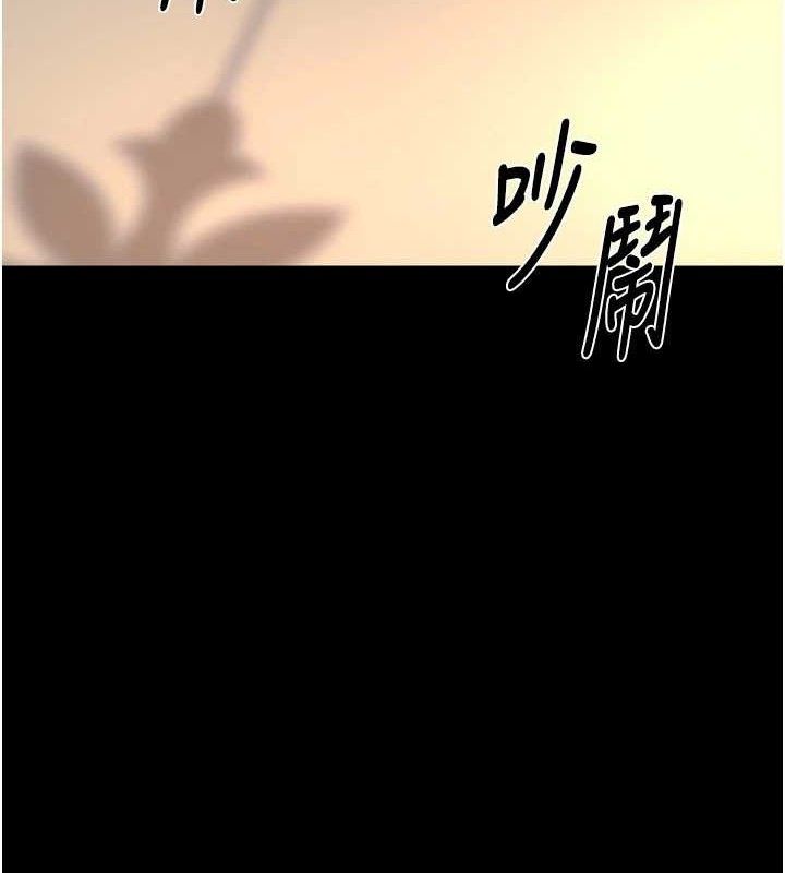 狱火重生第20話-葛格，快給人家獎勵&hearts;