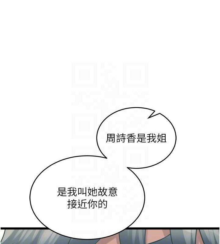 狱火重生第20話-葛格，快給人家獎勵&hearts;