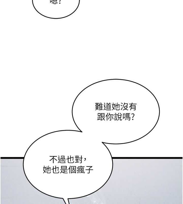狱火重生第20話-葛格，快給人家獎勵&hearts;