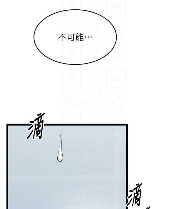 狱火重生第20話-葛格，快給人家獎勵&hearts;