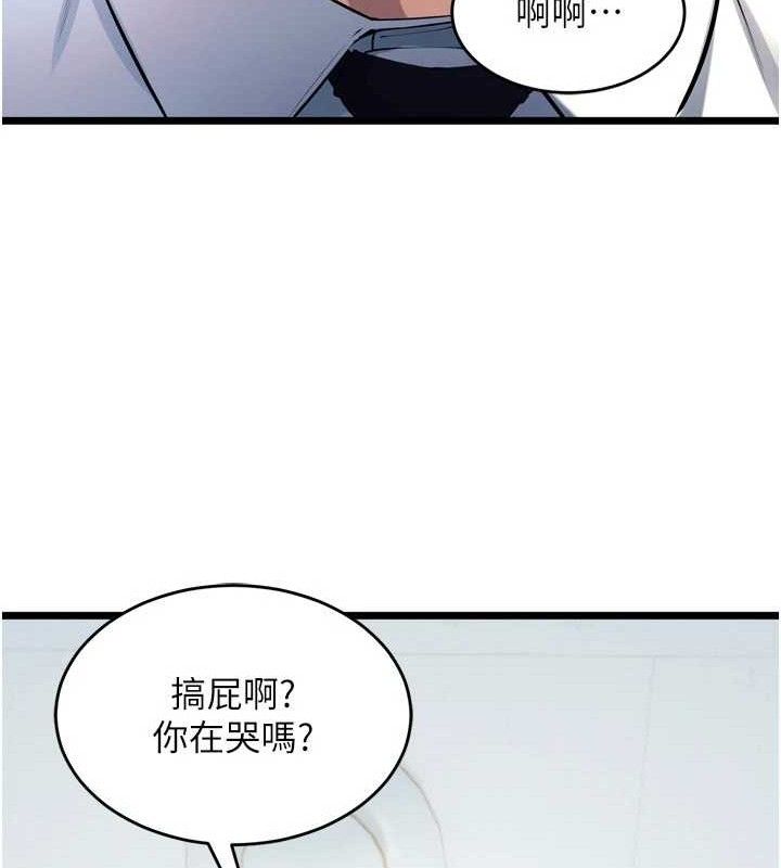 狱火重生第20話-葛格，快給人家獎勵&hearts;