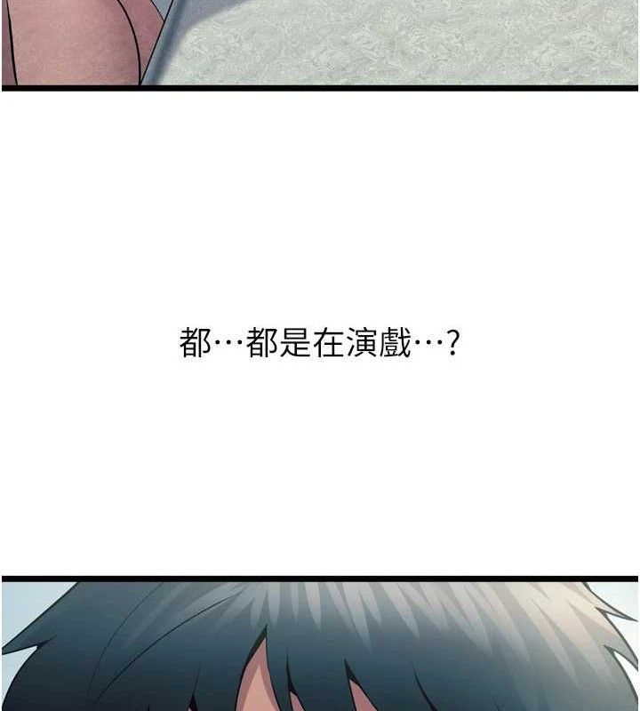 狱火重生第20話-葛格，快給人家獎勵&hearts;