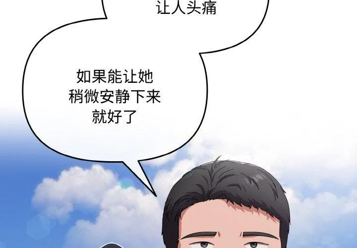 愛上你也好第17話