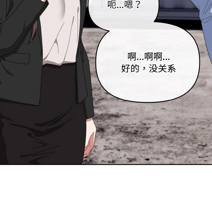 爱上你也好第17話