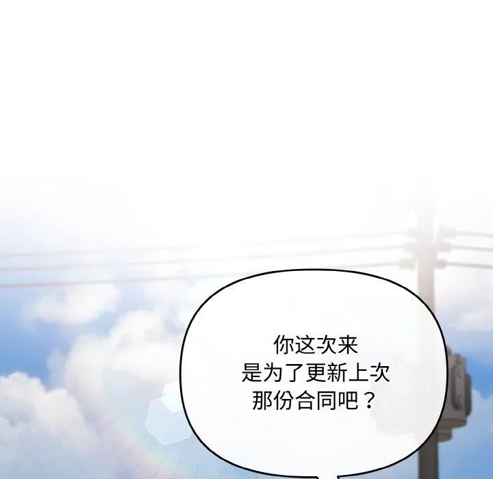 愛上你也好第17話