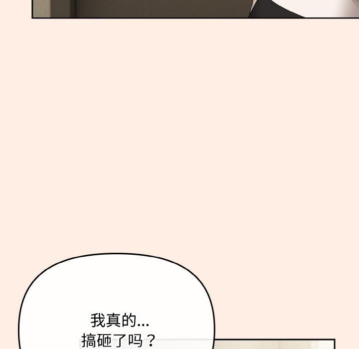 爱上你也好第17話