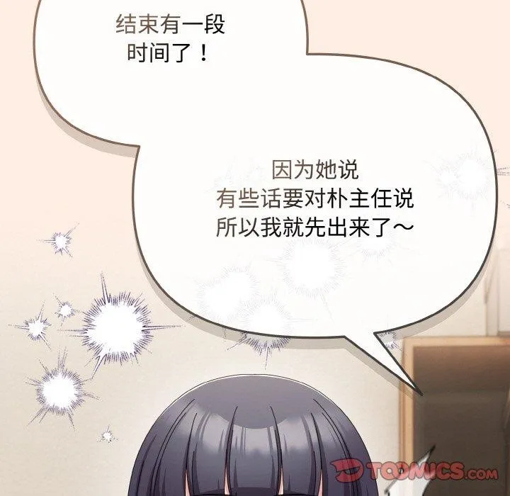 愛上你也好第17話