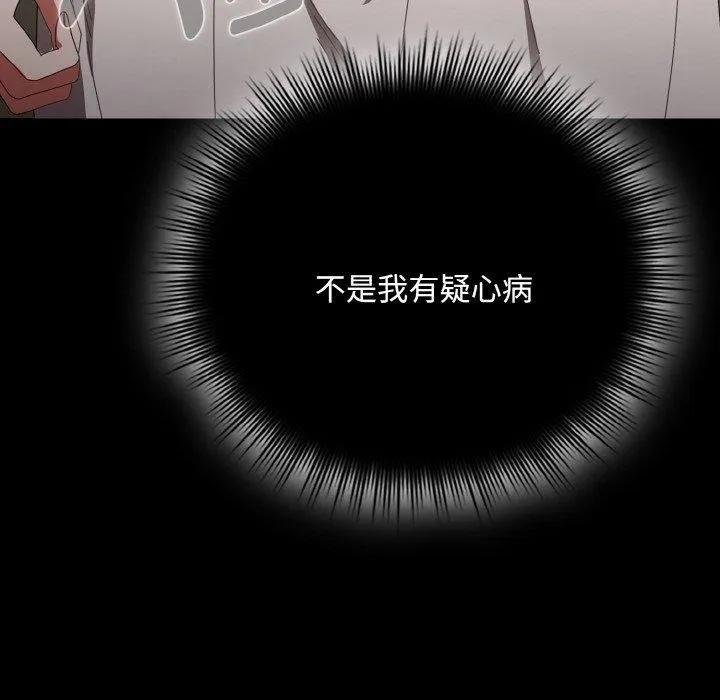 愛上你也好第17話