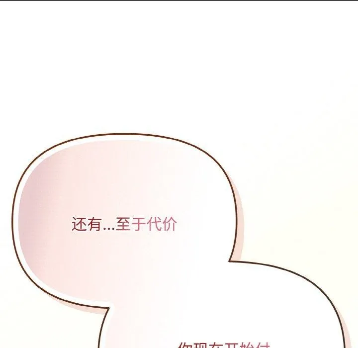 愛上你也好第17話