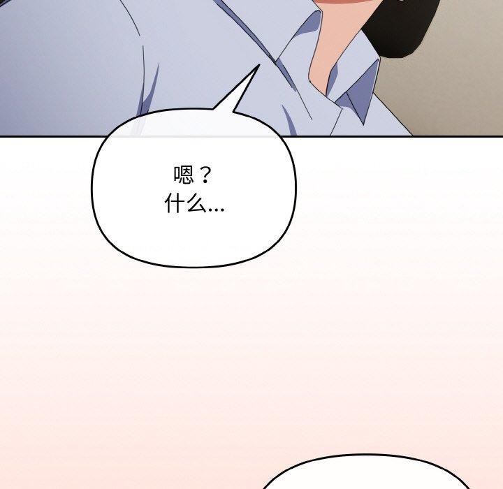 爱上你也好第17話