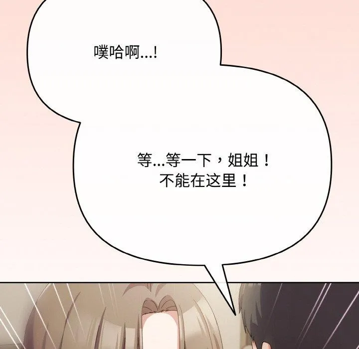愛上你也好第17話