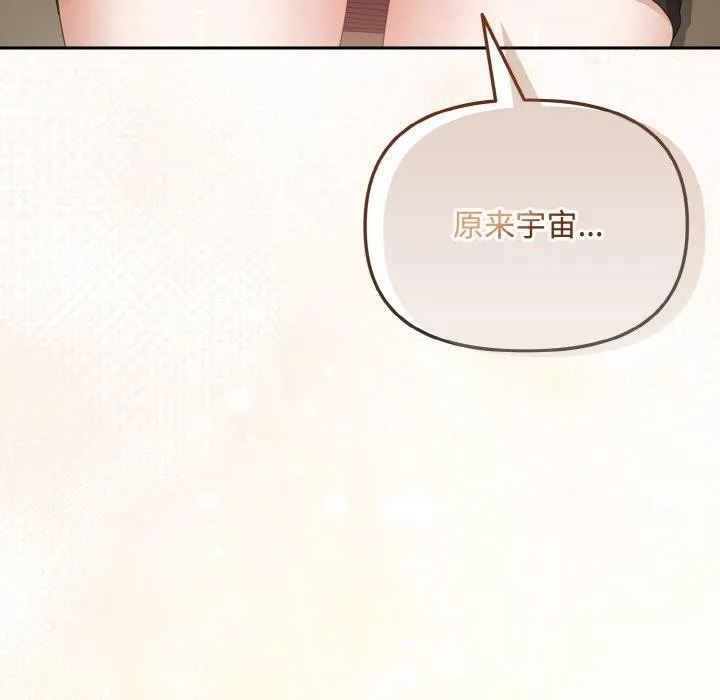 愛上你也好第17話