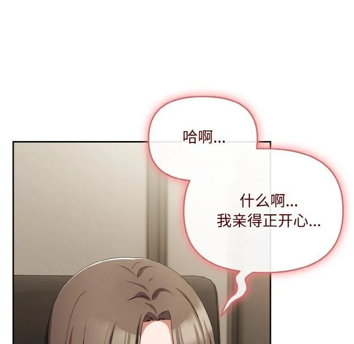 愛上你也好第17話