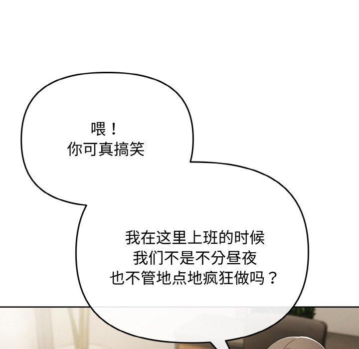 爱上你也好第17話