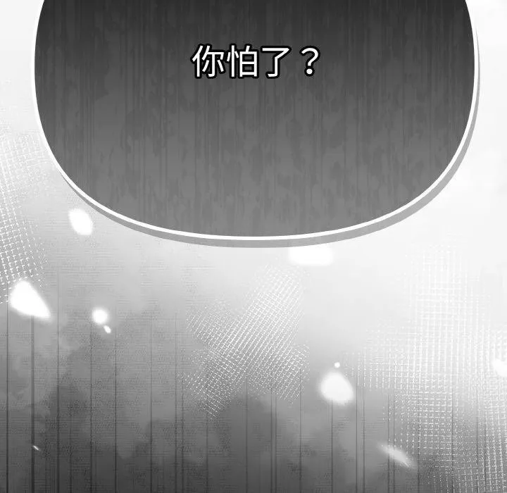 愛上你也好第17話