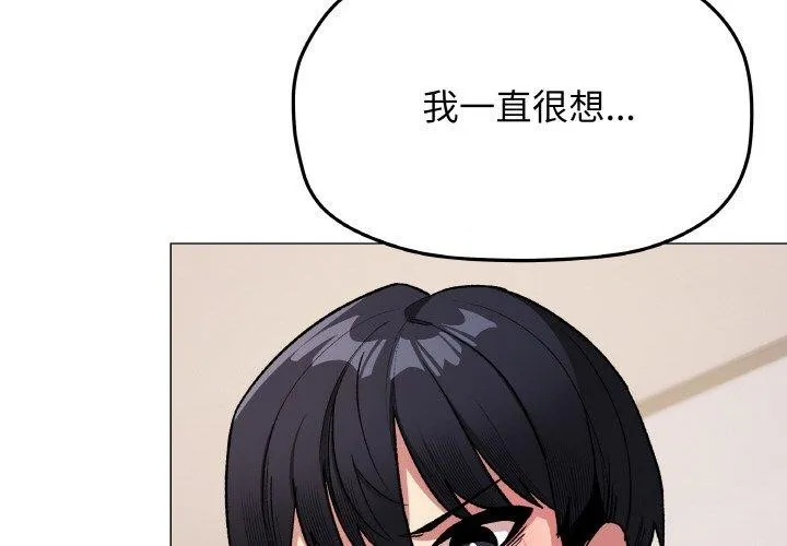 缺德邻居难相处第36話