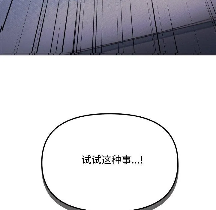 缺德邻居难相处第36話