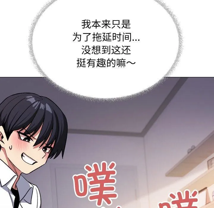 缺德邻居难相处第36話