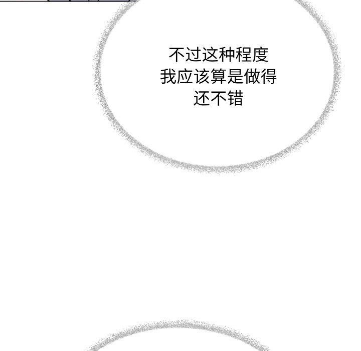 缺德邻居难相处第36話