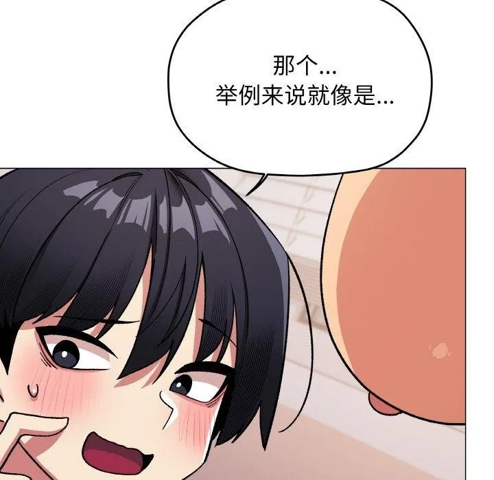 缺德邻居难相处第36話