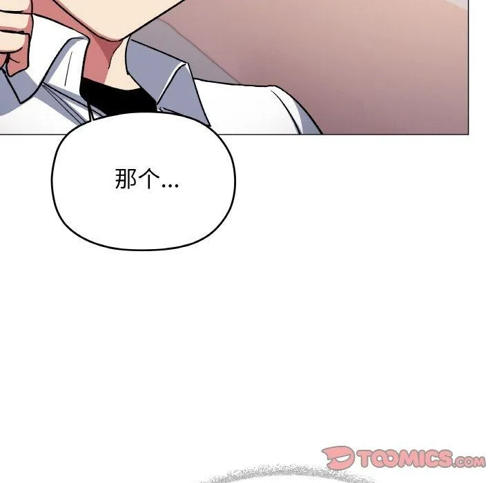 缺德邻居难相处第36話