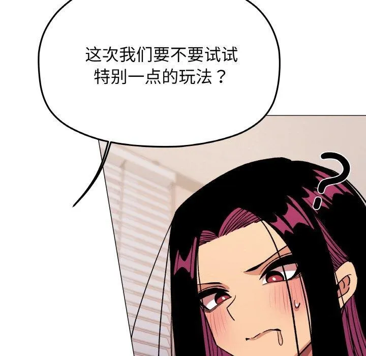 缺德邻居难相处第36話