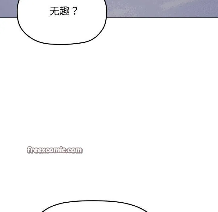 缺德邻居难相处第36話