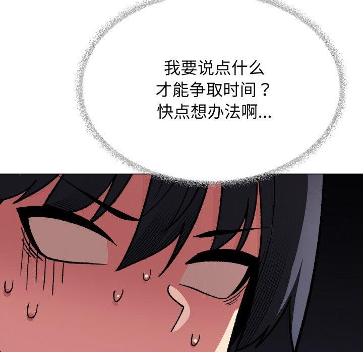 缺德邻居难相处第36話
