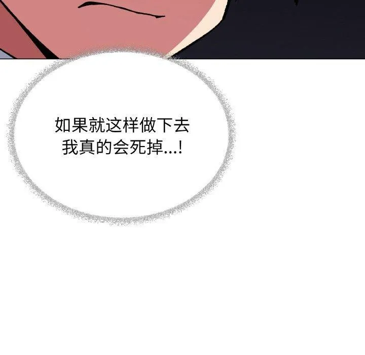 缺德邻居难相处第36話