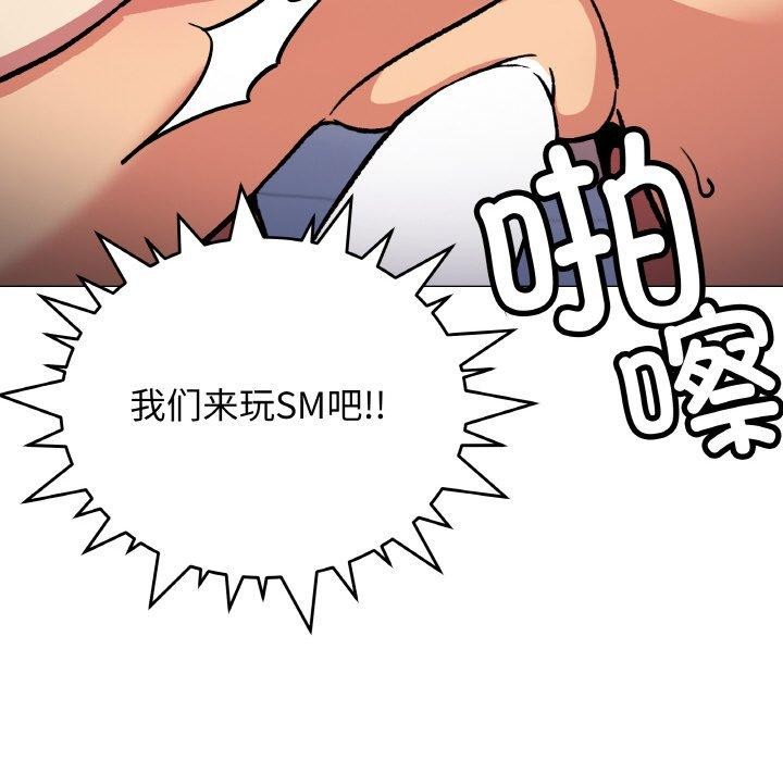 缺德邻居难相处第36話