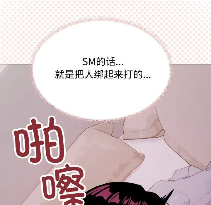 缺德邻居难相处第36話