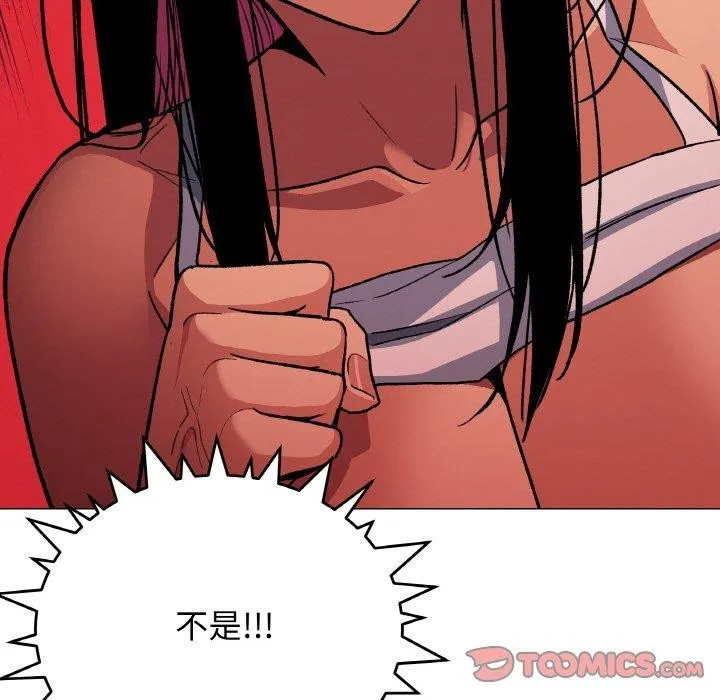 缺德邻居难相处第36話