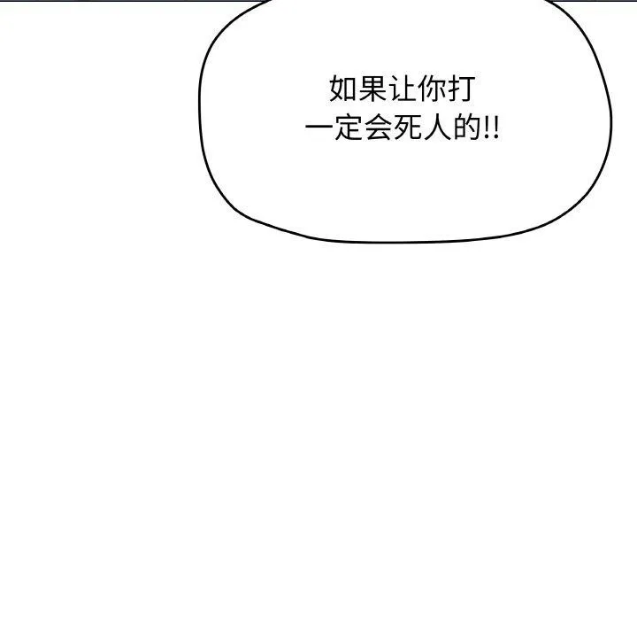 缺德邻居难相处第36話