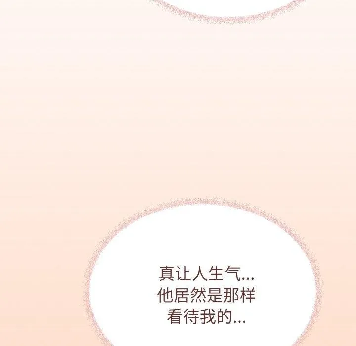 缺德邻居难相处第36話