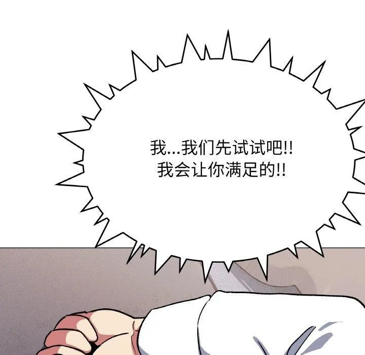 缺德邻居难相处第36話