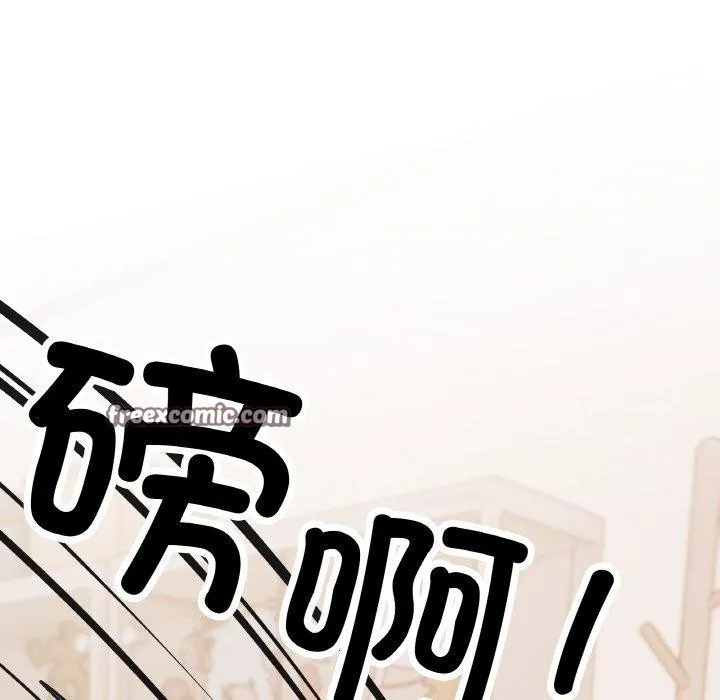 缺德邻居难相处第36話