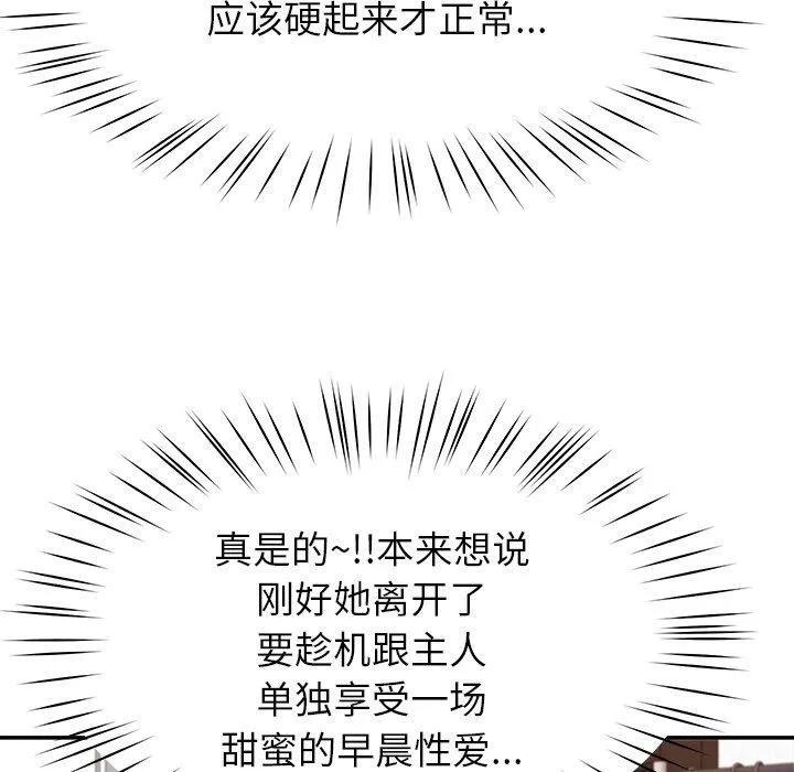 后宫之王第37話
