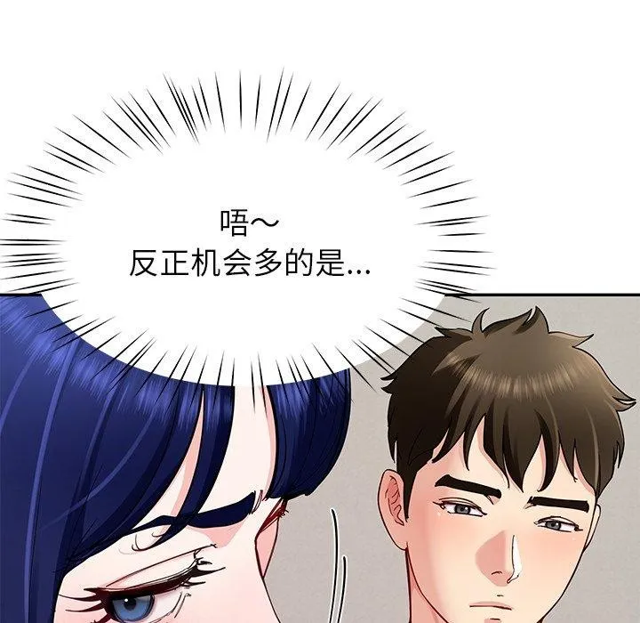 后宫之王第37話