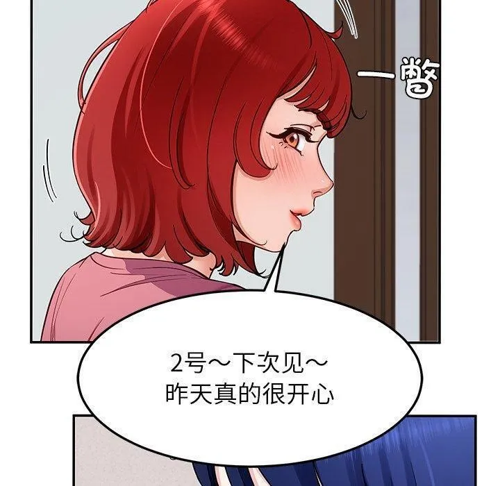 后宫之王第37話